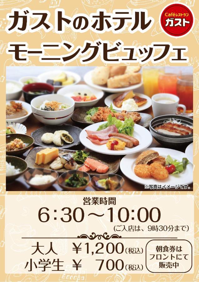 Smile Hotel Tokyo Nihonbashi Экстерьер фото